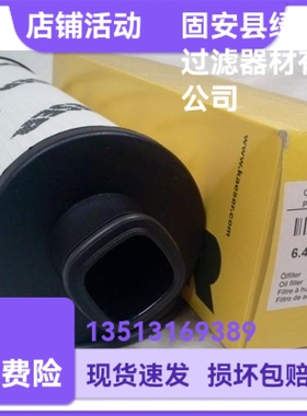 KAESER凯撒厂家直销 6.4493.0机油过滤器滤芯