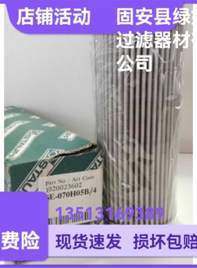 STAUFF西德福厂家直销 SE070H05B/4液压油过滤器折叠滤芯