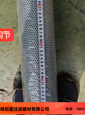 Putzmeister 普茨迈斯特294073005合成聚酯液压滤芯