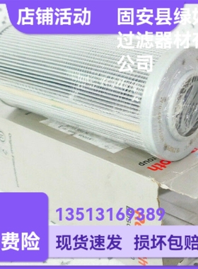 Rexroth力士乐R901025297 ABZFE-R0250-10-1X/M-DIN液压油滤芯