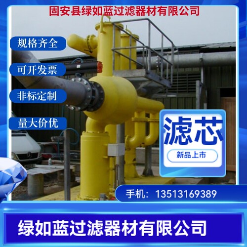 煤层气过滤器 Coalbed methane filter