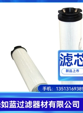 Argo雅歌厂家直销新品上市V7.0833-08液压油站过滤器滤芯