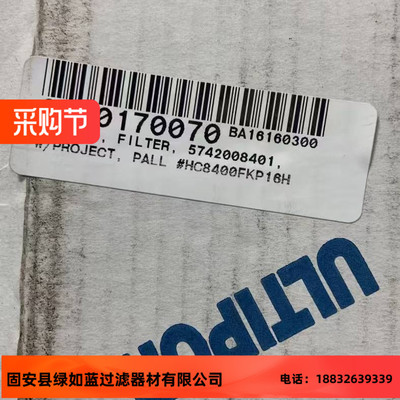 PALL颇尔HC8400FDN16H过滤冷却液滤芯