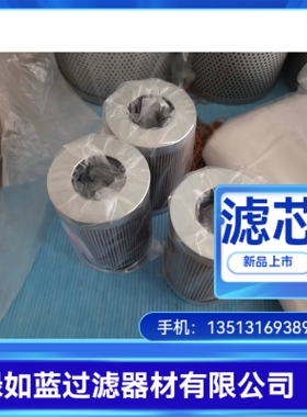 YPH160H-020W高压液压过滤器滤芯