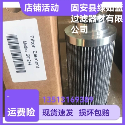 Parker派克厂家直销 G01284液压油过滤器滤芯