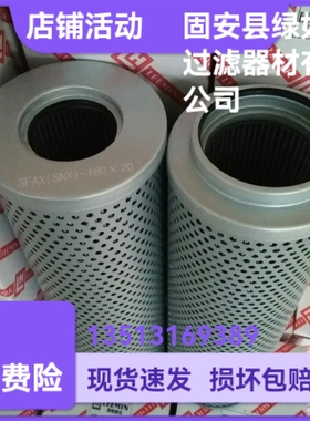 LEEMIN黎明SFAX(SNX)-160X20双筒微型直回式回油过滤器滤芯