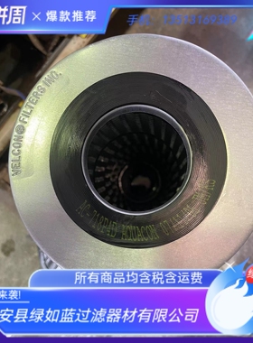 VELCON维康AC-718P4D吸水滤芯
