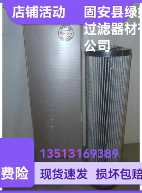 Rexroth力士乐厂家直销R928005639 1.0045 PWR10-A00-0-M液压滤芯