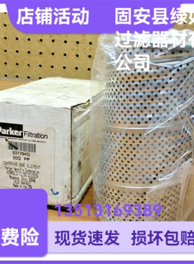 Parker派克937794Q液压油过滤器滤芯
