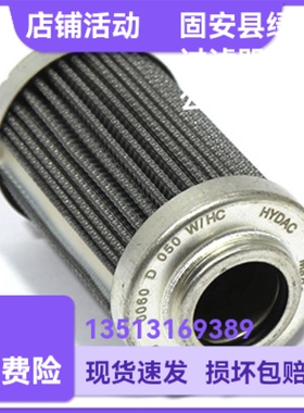 HYDAC贺德克厂家直销315657 0060D050W/HC液压油过滤器滤芯