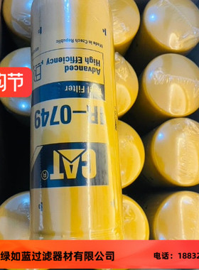 CAT卡特1R0749 1R-0749辅助燃油滤清器