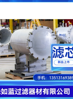 丁烷聚结分离过滤器滤芯 Butane coalescence separation filter