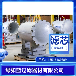 丁烷聚结分离过滤器滤芯 Butane coalescence separation filter