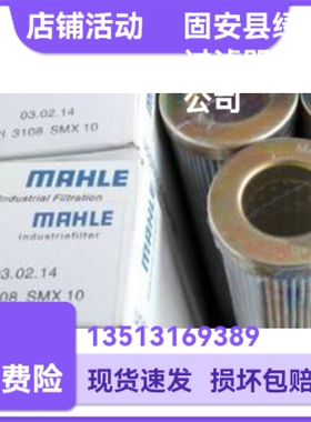 MAHLE马勒7680341 PI3108SMX10液压油过滤器滤芯