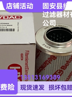 HYDAC贺德克厂家直销1252899  0990D010BN4HC液压油过滤器滤芯