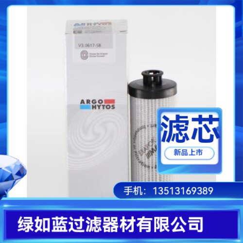 Argo雅歌厂家直销V3.0617-58过滤器滤芯