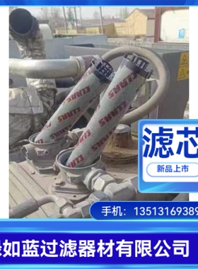 CLAAS克拉斯厂家直销7442560油过滤器滤芯