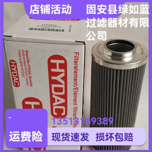 HYDAC贺德克厂家直销316416 0240D025W/HC 液压油过滤器滤芯