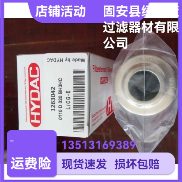 HYDAC贺德克1263042 0110D020BH3HC液压油滤芯