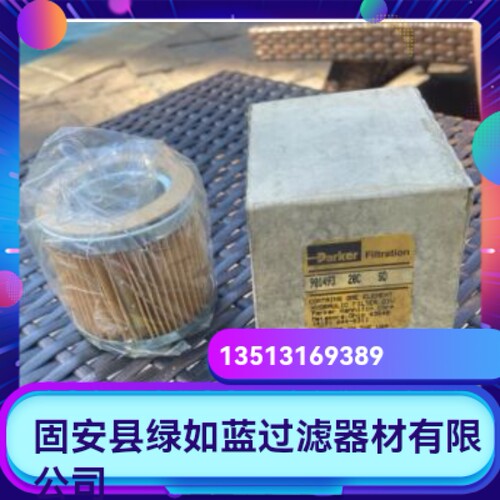 Parker派克厂家直销新品上市 901493液压油过滤器滤芯