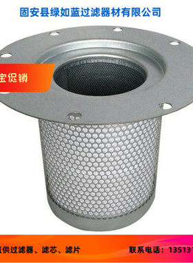 ATLAS COPCO阿特拉斯·科普柯2906.0588.00油气分离滤芯