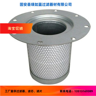 ATLAS COPCO阿特拉斯·科普柯2906.0588.00油气分离滤芯