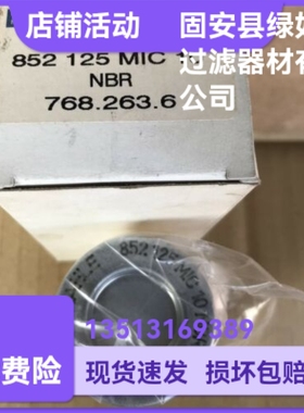MAHLE马勒77682636 852125MIC10液压油过滤器滤芯