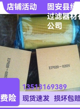SMC厂家直销 EP020-020N液压油过滤器折叠替换滤芯