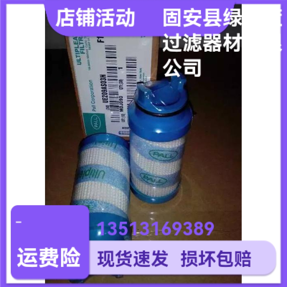 PALL颇尔厂家直销 UE209AS03H液压油过滤器滤芯