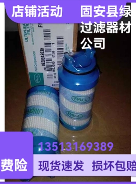 PALL颇尔厂家直销 UE209AS03H液压油过滤器滤芯