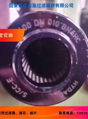 HYDAC贺德克1250530 0400DN010BN4HC WS450磨床X轴润滑专用滤芯