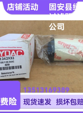 HYDAC贺德克厂家直销1262932 0060R005BN4HC液压油过滤器滤芯