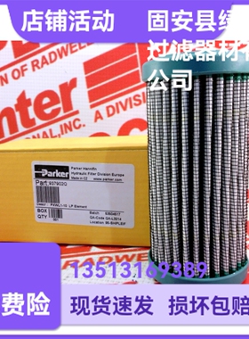Parker派克937902Q液压油过滤器折叠滤芯