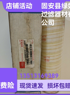 PALL颇尔HC8500FKN13H液压滤清器