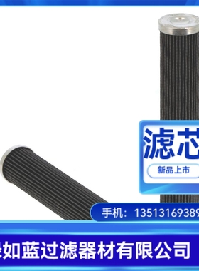 Rexroth力士乐R928006783 2.0100 H20XL-A00-0-V液压油过滤器滤芯