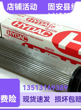 HYDAC贺德克厂家直销1251200 0180S075W/B0.2液压油过滤器滤芯