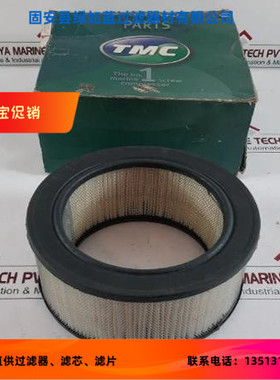 TAMROTOR坦洛克NT0424船用空压机空气滤芯