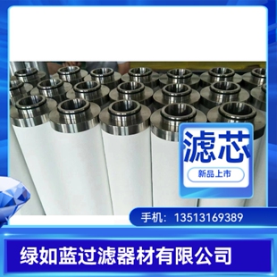 油气聚结滤芯 Oil gas coalescence filter