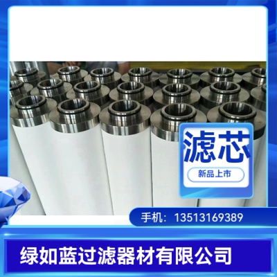 油气聚结滤芯 Oil gas coalescence filter