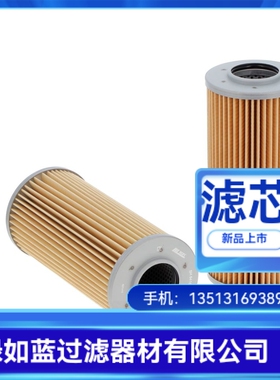 Rexroth力士乐厂家直销R928006805  2.0160 G10-A00-0-M滤芯
