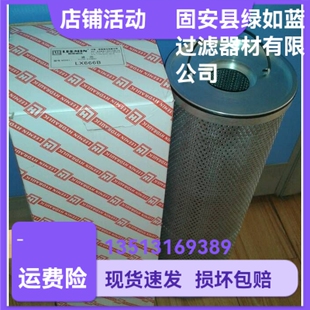 LX666B液压油过滤器滤芯 LEEMIN黎明厂家直销