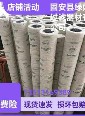 PALL颇尔厂家直销 HC8700FKP13H液压油过滤器滤芯