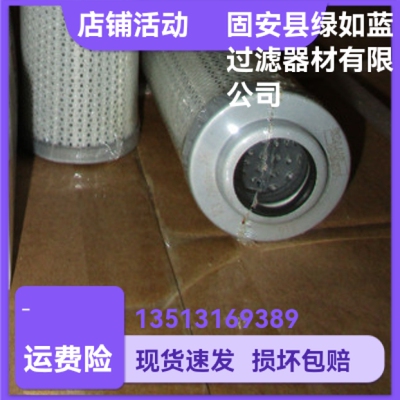 Argo雅歌液压油滤芯绿如蓝