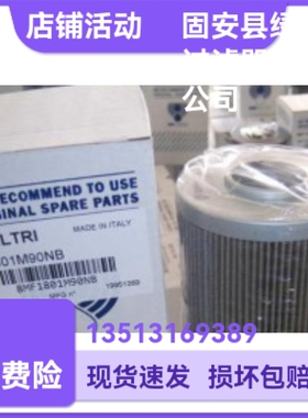 MP FILTRI翡翠厂家直销 MF1801M90NB液压油过滤器滤芯