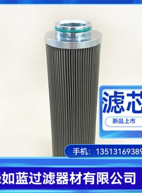 Fluidtech弗里德里希厂家直销 B32.060.L2-P液压油过滤器滤芯