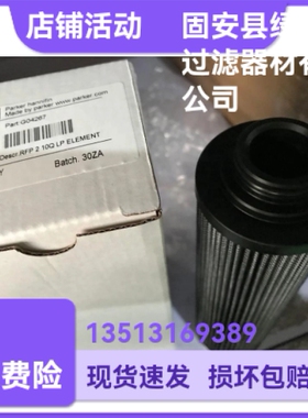 Parker派克G04267液压油过滤器滤芯