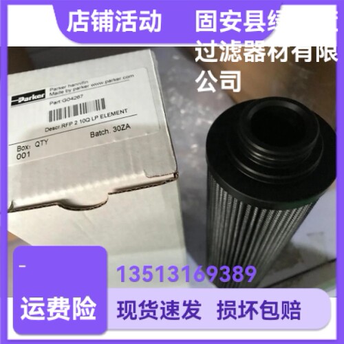 Parker派克G04267液压油过滤器滤芯