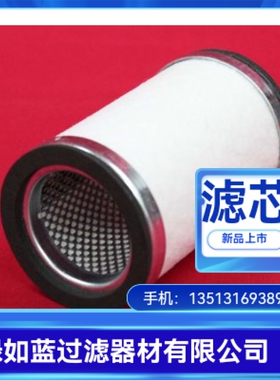 BECKER贝克厂家直销965413油气分离器滤芯