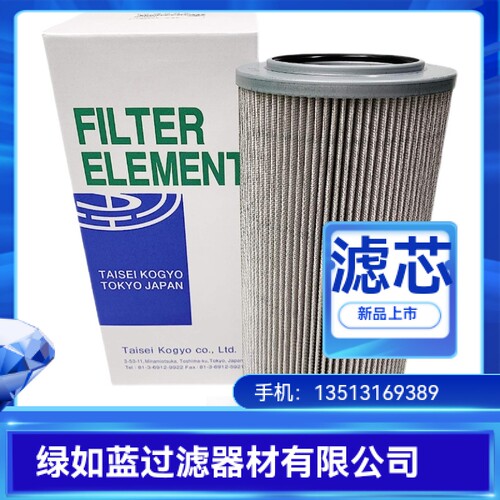 TAISEI KOGYO大生厂家直销P-UL-20B-50UW过滤器滤芯