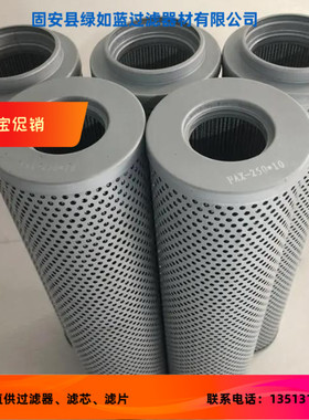 LEEMIN黎明厂家直销 SFAX-250X20双筒微型直回式回油过滤器滤芯
